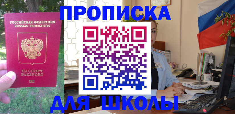 прописка паспорт в Полярном