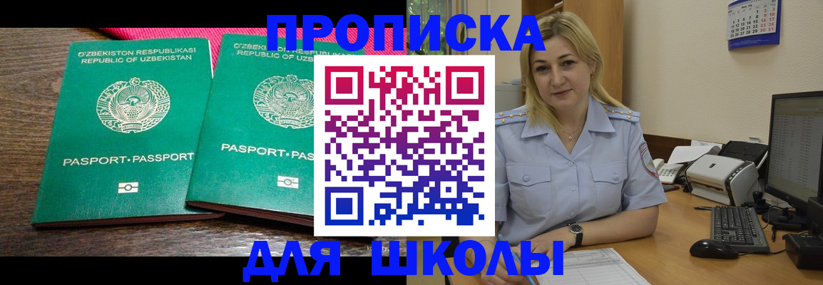 временная регистрация адрес в Полярном